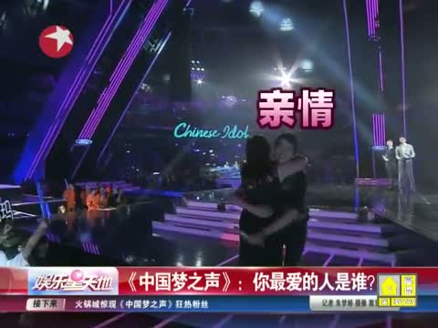 梦之声6强图片