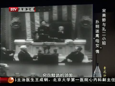 国宝奇案之9.18大案 火线追击 《档案》 20110