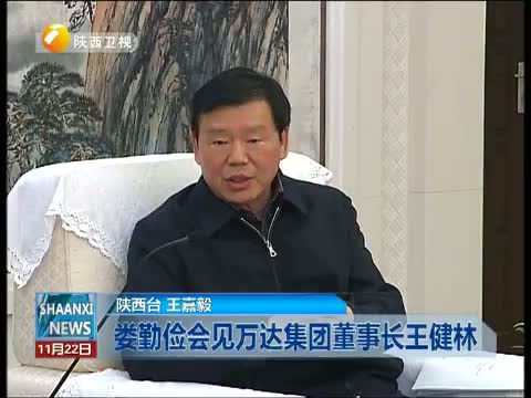 央视搜索_[陕西新闻联播]陕西一套今晚21:42播