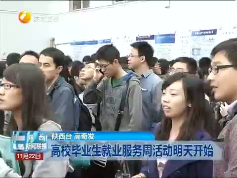 央视搜索_[陕西新闻联播]陕西一套今晚21:42播