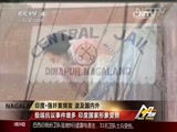 [今日亚洲]印度·强奸案频发 波及国内外_CCTV节目官网-CCTV-4_央视网(cctv.com)