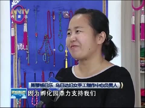 内蒙古新闻联播最新一期_2015内蒙古新闻联播