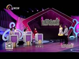 《时尚我最懂》 20150507 辣妈来了