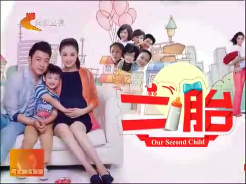 《二胎 第14集 精彩看点_电视剧_央视网(cctv.com)