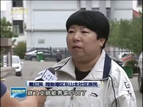 内蒙古新闻联播最新一期_2015内蒙古新闻联播