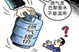別讓壟斷與風雪夾擊民生