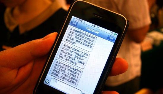 祝福祖国公益短信传递活动引起强烈社会反响