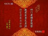 [�ټҽ�̳] ���ΰ˴��֮����Ԫ����������һ��һ���ߣ�2010.01.31��