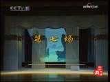 ԥ�硶�ݸ���š�7-9 ����ʡ�ױ���ԥ����_�ط�Ϸ֮��_CCTV-11��Ϸ����
