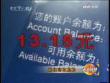 谁在窃取隐私_CCTV节目官网-CCTV-12_央视网(cctv.com)