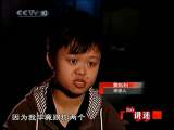 CCTV-10���� 2010�� ��184�� С�����������
