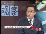 [���չ۲�]2.8��Ǯ ����ʲô�񾭣�(2009.11.20)