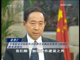 [焦点访谈]中等职业学校和中小学 基层医疗卫生单位 扎实推进学习实践活动(2009.11.15)-1