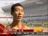[视频]盘点：第十一届全运会上闪闪发亮的新星