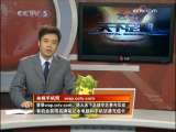 <a href=http://sports.cctv.com/20091116/105124.shtml target=_blank>2009���43����Ŀ��Ƶ ��</a>