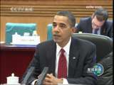 [视频]胡锦涛同美国总统奥巴马举行会谈-1