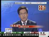 馬光遠：電價上漲會引發通脹效應