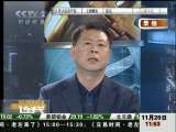 環球財經連線（午間版） 2009-11-20