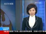 [视频]八成人认为幸福与房子有关_CCTV节目官网-CCTV-13_央视网(cctv.com)