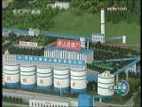 [视频]同煤集团：循环再利用 废物赚大钱