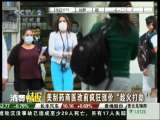 消費情報 美制藥商醫改前瘋狂漲價“趁火打劫”