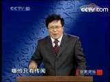 解析小公主之死和武则天无关_CCTV节目官网-CCTV-10_央视网(cctv.com)