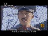 <em>儿女传奇</em>-山东1 2010-01-18_生活_中国网络电