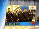 四名接任维和警察待命_CCTV节目官网-CCTV-7_央视网(cctv.com)