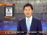 體育新聞 2009-11-23