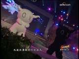 《中国牛》表演：黑仔 安逗