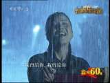 《靠近我》 演唱：田震-1
