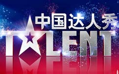 中国达人秀-东方卫视