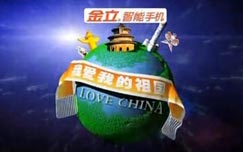 我爱我的祖国-湖北