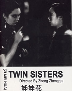 <em>姊妹</em>花-<em>爱</em>布谷