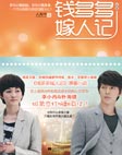 Ǯ�����˼�