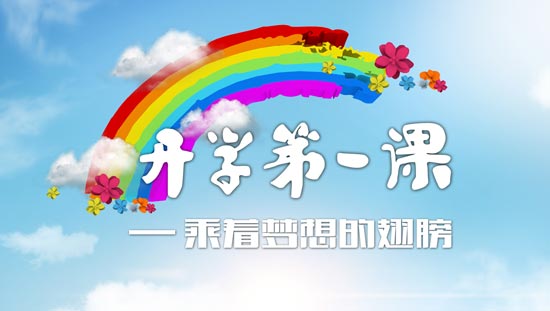 cctv14少儿频道直播_cctv14少儿频道直播高清