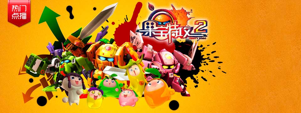 动画片台-CNTV中国网络电视台-海量动漫全集