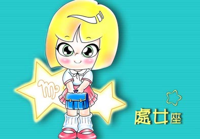 十二星座专题-处女座卡通代表-处女座卡通代表
