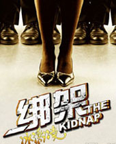 <b>The Kidnapped </b><br>(Dec. 31, 2010)