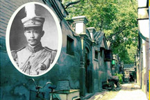 Mianhua Hutong