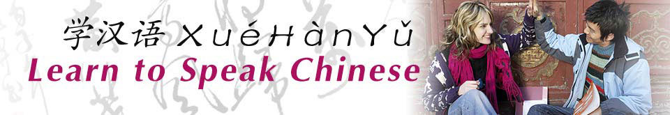 Learn Chinese Language In Urdu.pdf