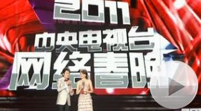 <br><b><center>First day of CCTV&acute;s online Spring Festival Gala</center></b>