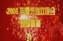 2006�꣬��һ�괺������ӡ������Ľ�Ŀ�ǡ����������������׸����й����ʹ㲥��̨�����˲��ʰ��Ŷ�����,�������������������Լ�7���СֶŮӢ������̨�ݳ���������Ȼ,���ܻ�ӭ���Ա�ɽ���ε���������Ԫ��СƷ��˵�¶��������ˡ����졢���졢���졷���£���ʾ�����ǳ����������̬�ı仯��<br>------------------------------------------