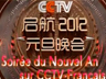 2012 Gala de Nouvel An de CCTV 