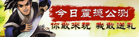 《隋唐名将》今日11∶00震撼开服！