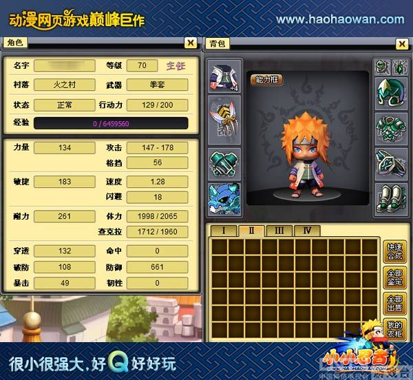 《小小忍者》研发小记:开放测试精彩内容预告