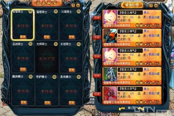 《魔域》圆桌骑士全攻略_攻略_CNTV游戏台