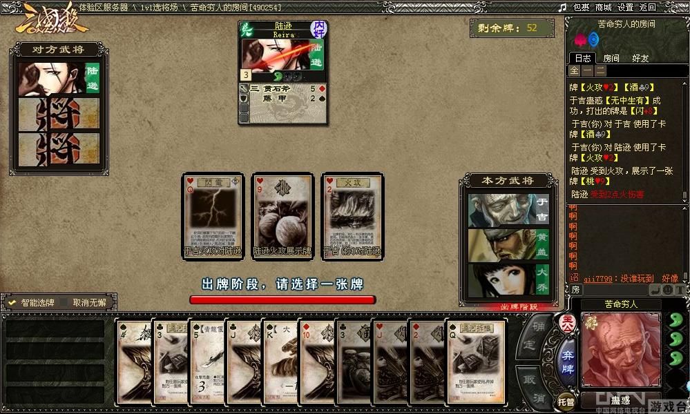 [新闻]三国杀online2.0军争篇卡牌详解