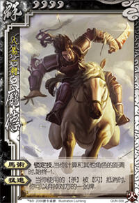 [42期] 三国杀武将技能背景全解析-群雄篇_三国