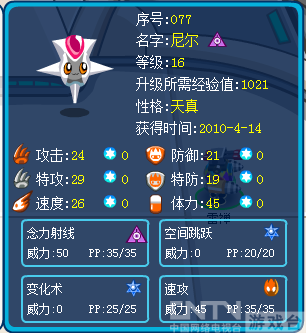 赛尔号基础概念_资料仓库_游戏台_中国网络电